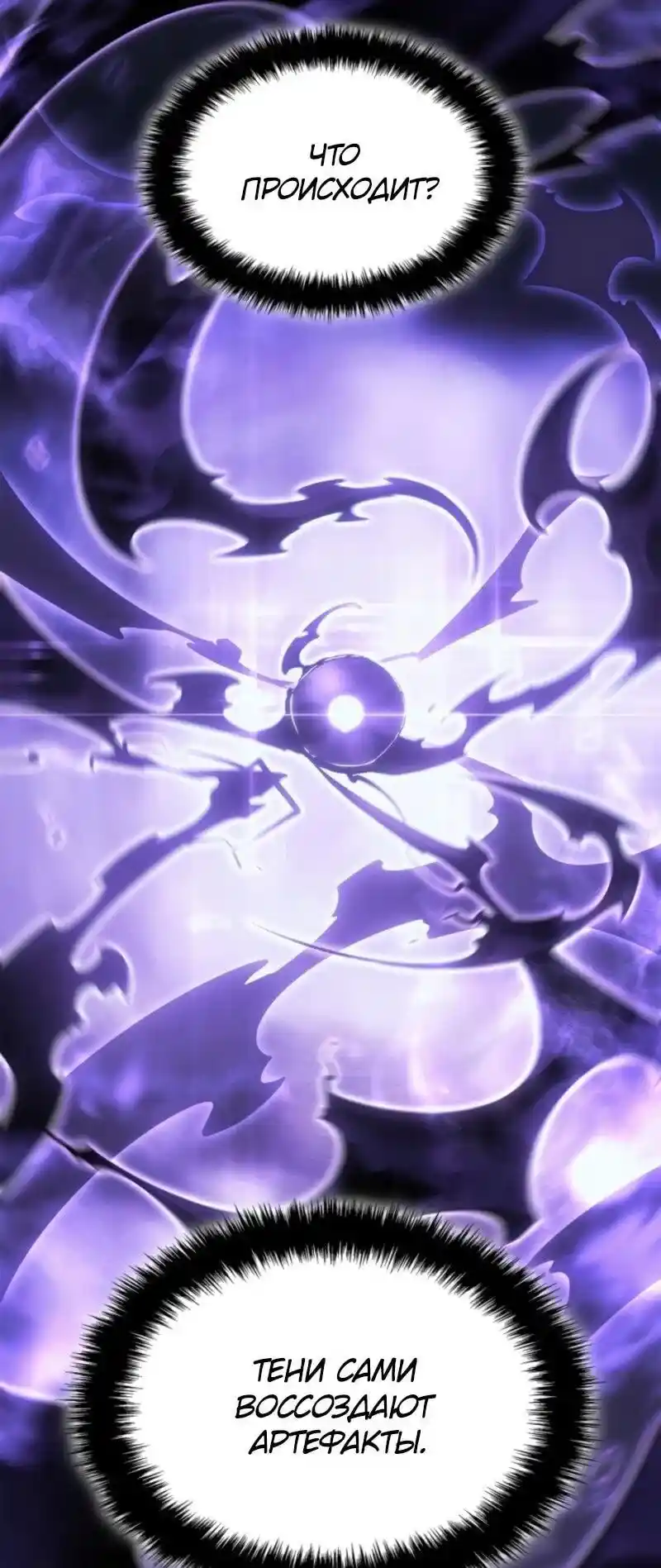 Read Поднятие уровня в одиночку Рагнарёк Манга (The Solo Leveling Ragnarok) Manga Online