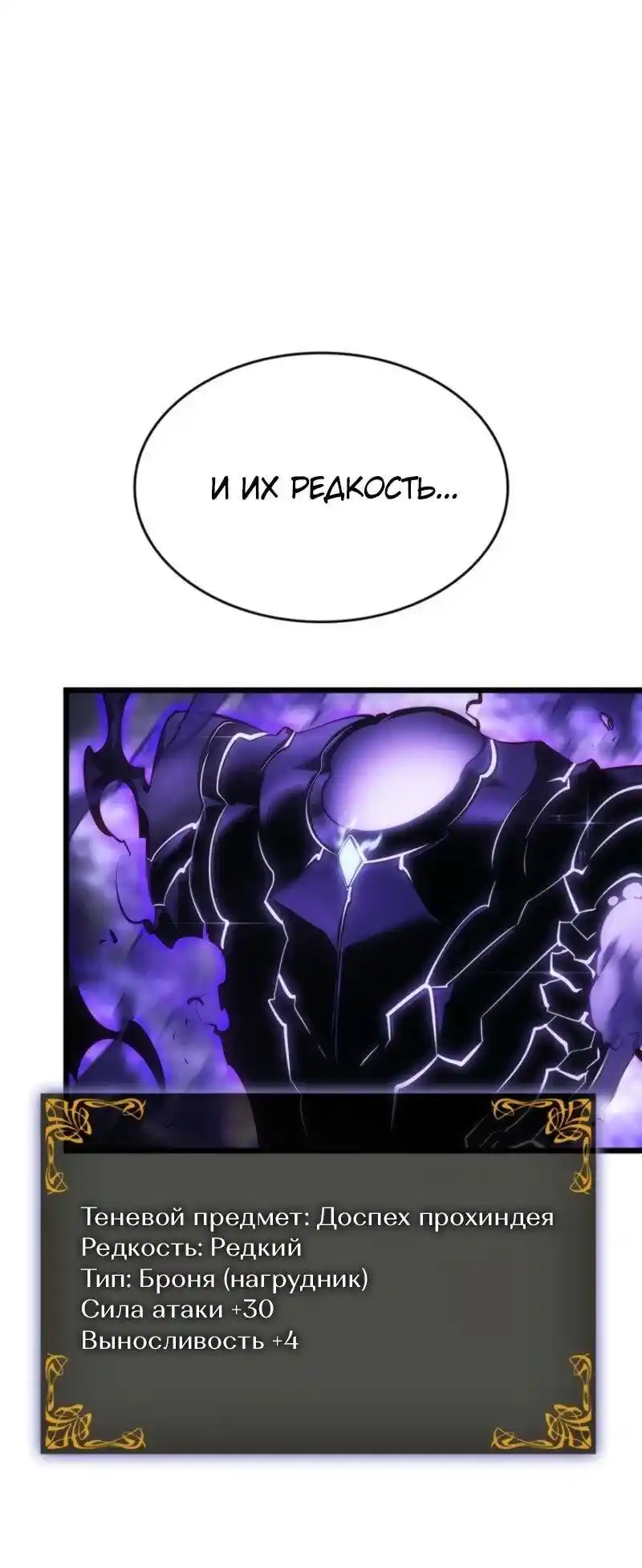 Read Поднятие уровня в одиночку Рагнарёк Манга (The Solo Leveling Ragnarok) Manga Online