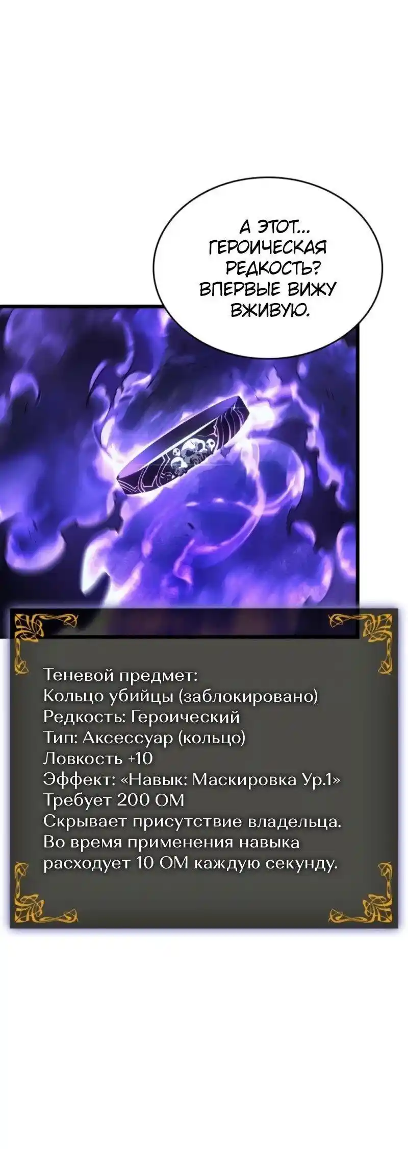 Read Поднятие уровня в одиночку Рагнарёк Манга (The Solo Leveling Ragnarok) Manga Online