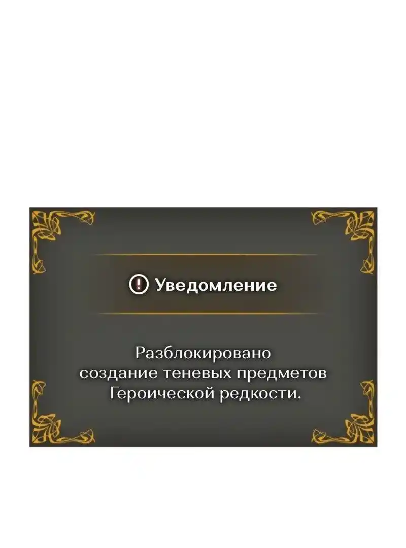 Read Поднятие уровня в одиночку Рагнарёк Манга (The Solo Leveling Ragnarok) Manga Online