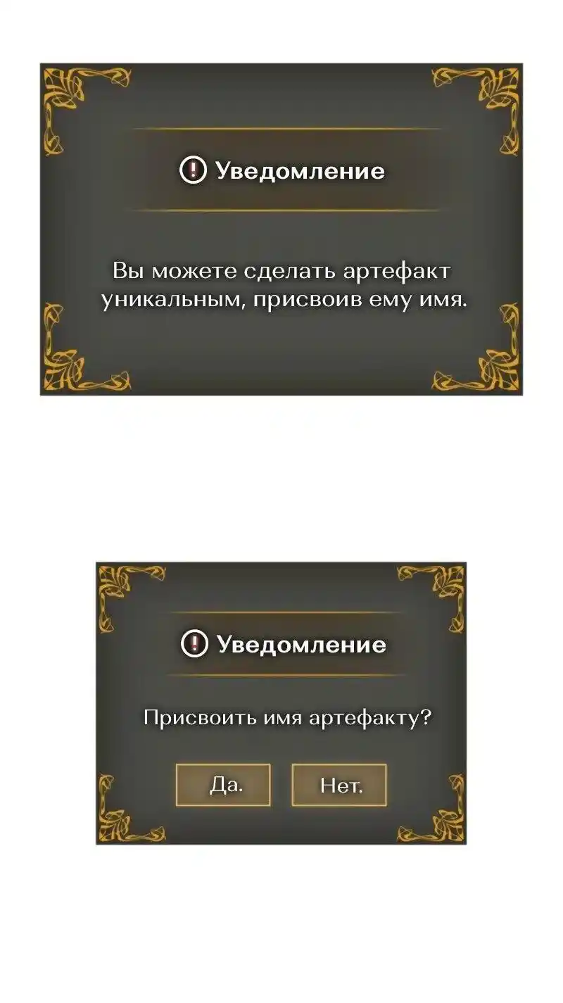 Read Поднятие уровня в одиночку Рагнарёк Манга (The Solo Leveling Ragnarok) Manga Online