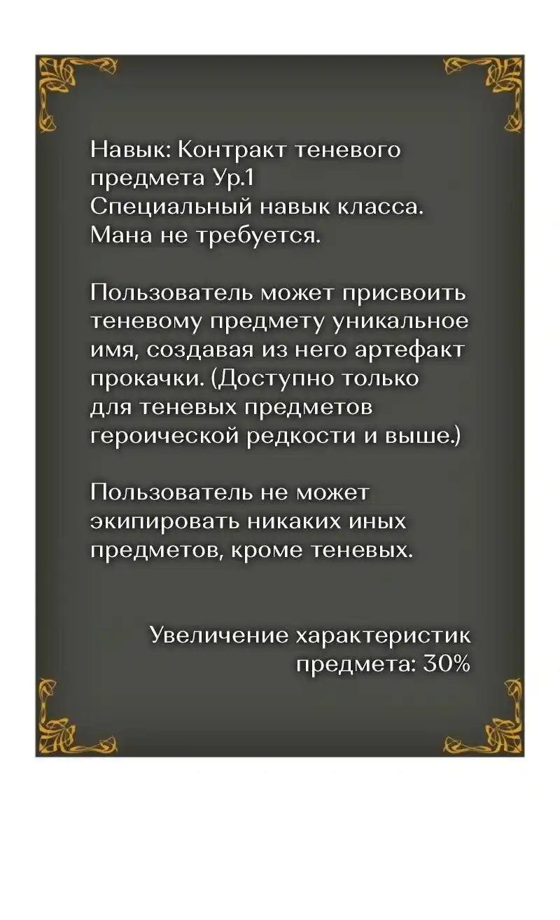 Read Поднятие уровня в одиночку Рагнарёк Манга (The Solo Leveling Ragnarok) Manga Online