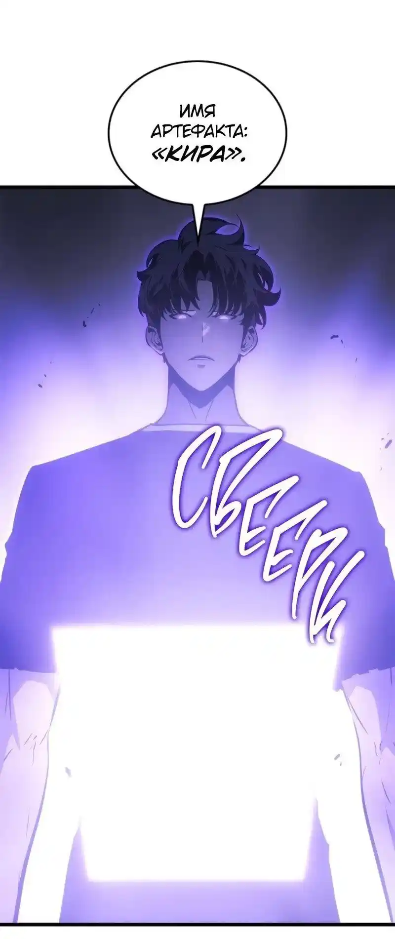 Read Поднятие уровня в одиночку Рагнарёк Манга (The Solo Leveling Ragnarok) Manga Online