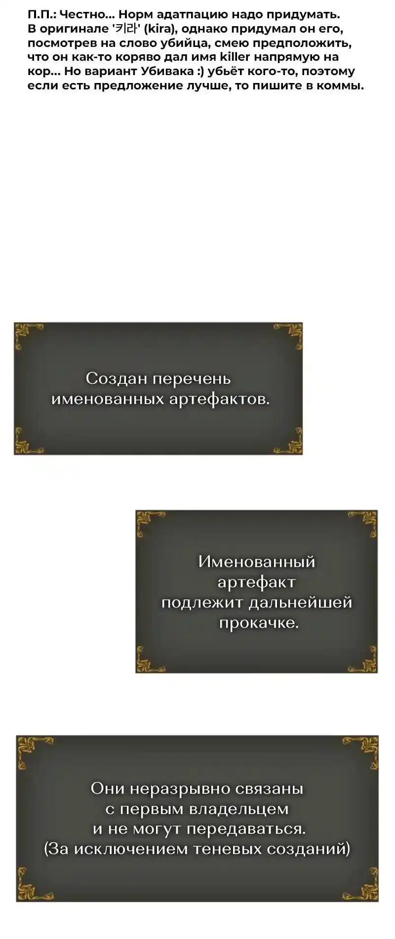 Read Поднятие уровня в одиночку Рагнарёк Манга (The Solo Leveling Ragnarok) Manga Online