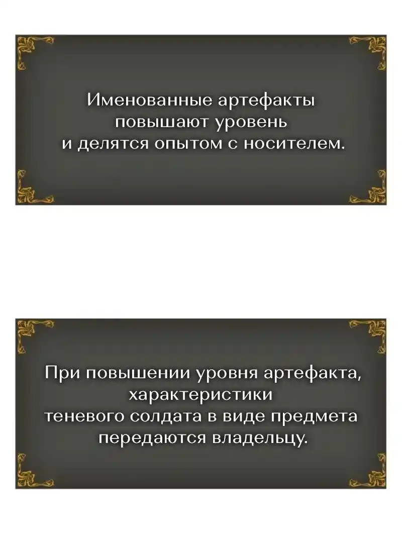 Read Поднятие уровня в одиночку Рагнарёк Манга (The Solo Leveling Ragnarok) Manga Online