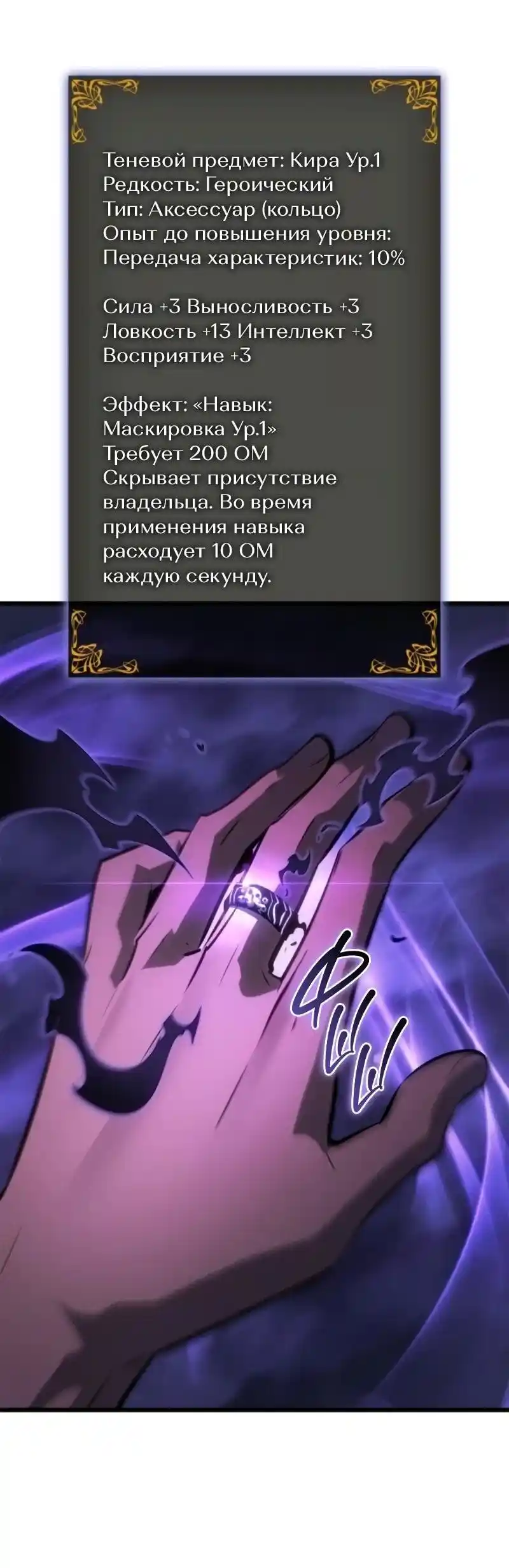 Read Поднятие уровня в одиночку Рагнарёк Манга (The Solo Leveling Ragnarok) Manga Online