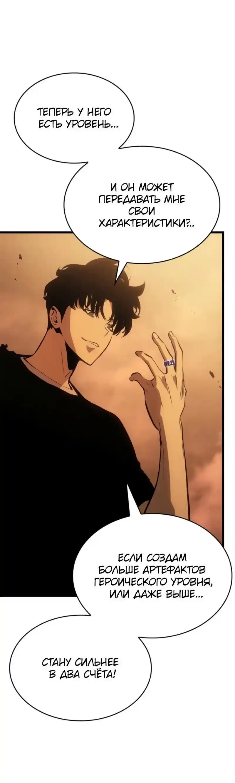 Read Поднятие уровня в одиночку Рагнарёк Манга (The Solo Leveling Ragnarok) Manga Online