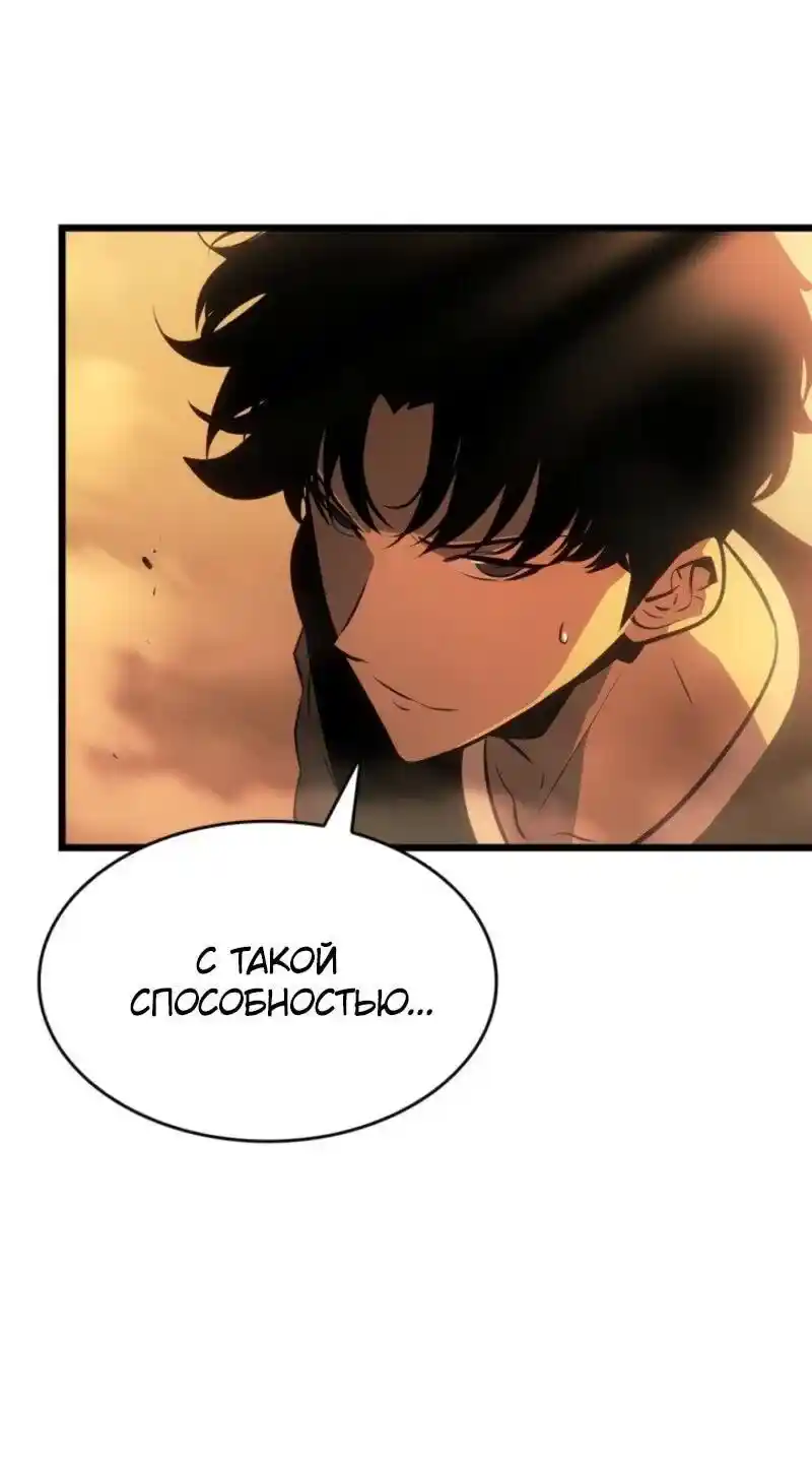 Read Поднятие уровня в одиночку Рагнарёк Манга (The Solo Leveling Ragnarok) Manga Online