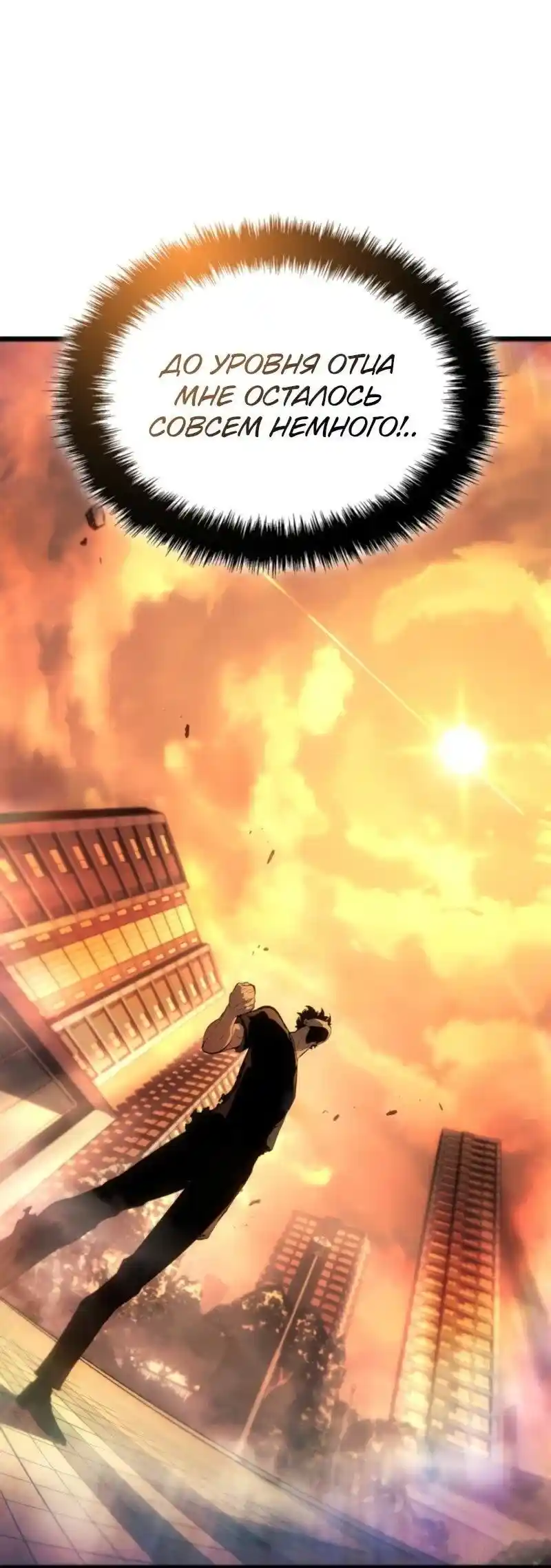 Read Поднятие уровня в одиночку Рагнарёк Манга (The Solo Leveling Ragnarok) Manga Online