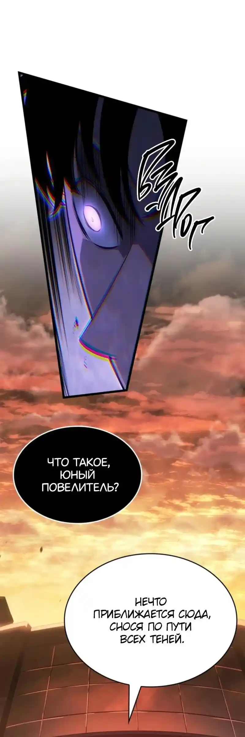 Read Поднятие уровня в одиночку Рагнарёк Манга (The Solo Leveling Ragnarok) Manga Online