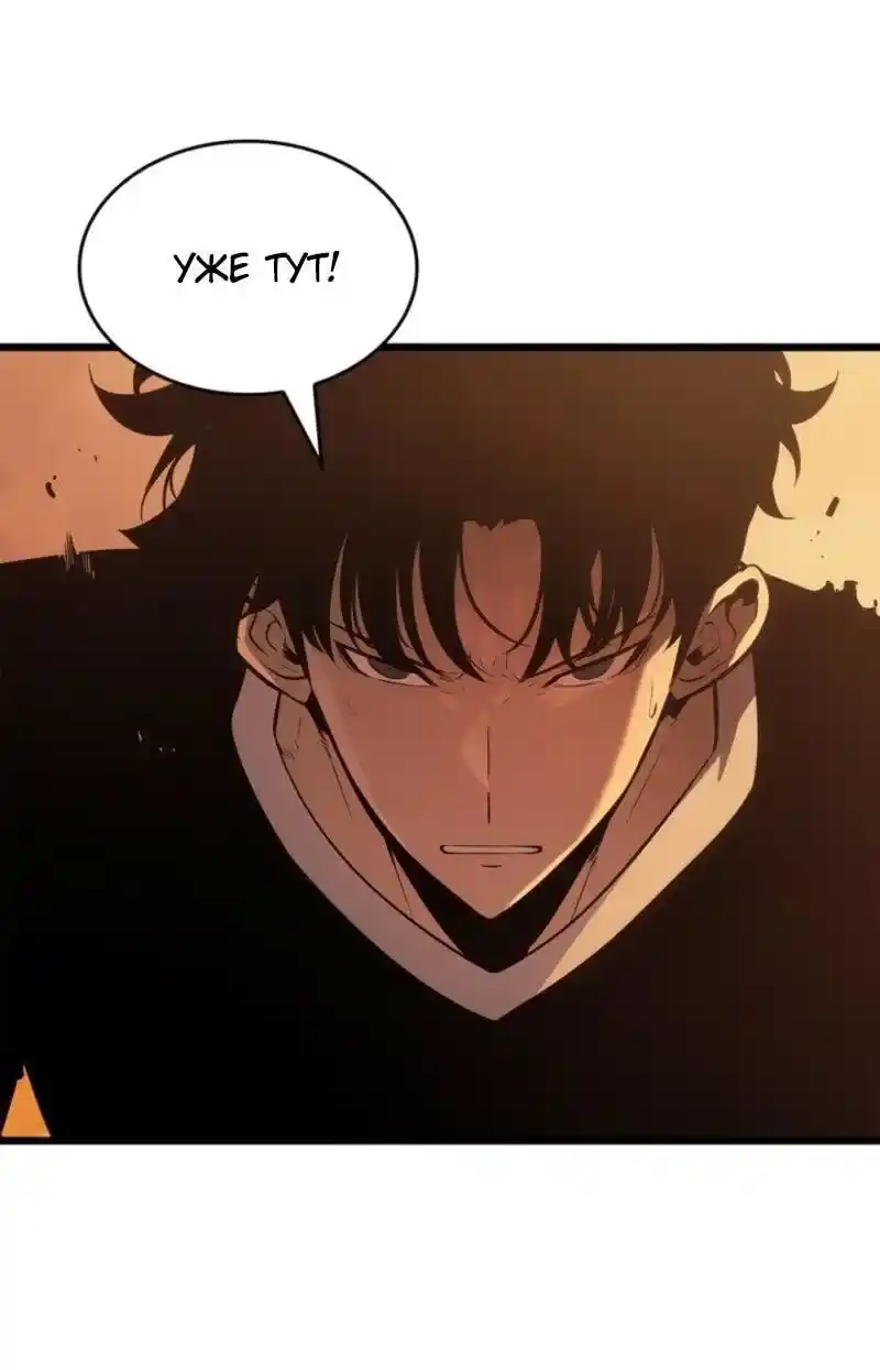 Read Поднятие уровня в одиночку Рагнарёк Манга (The Solo Leveling Ragnarok) Manga Online