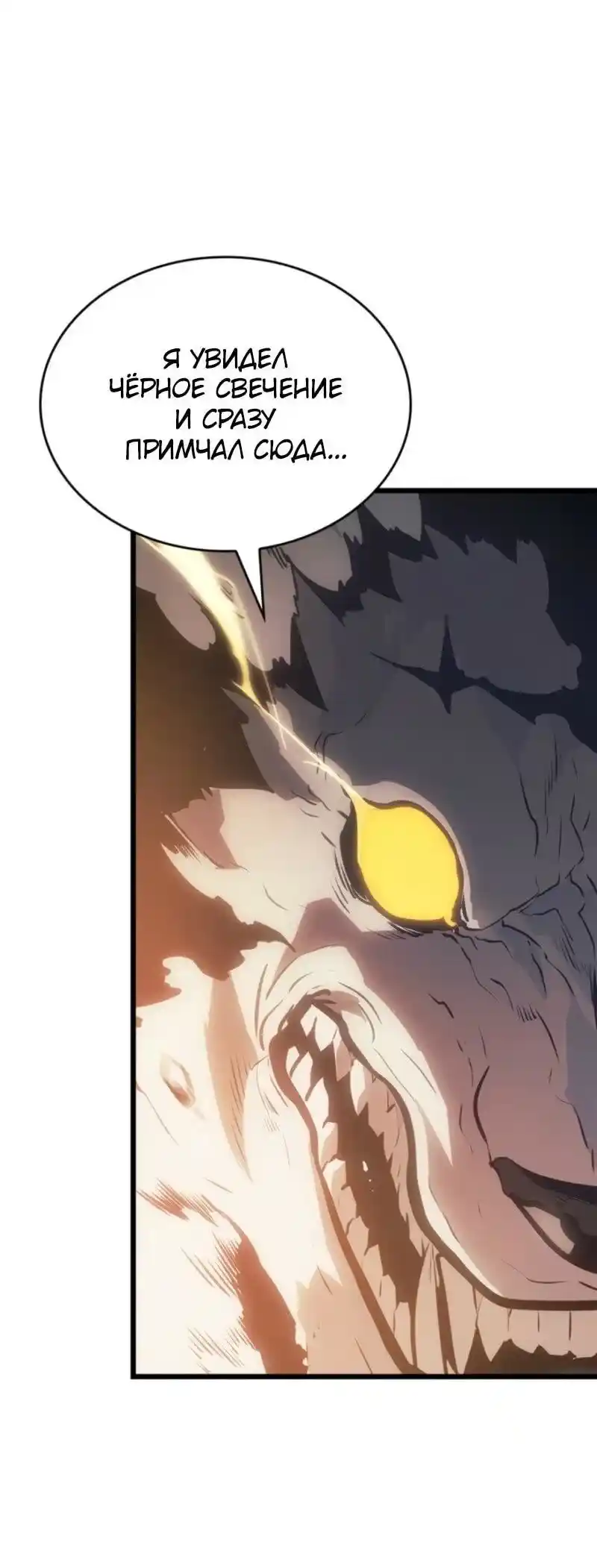 Read Поднятие уровня в одиночку Рагнарёк Манга (The Solo Leveling Ragnarok) Manga Online