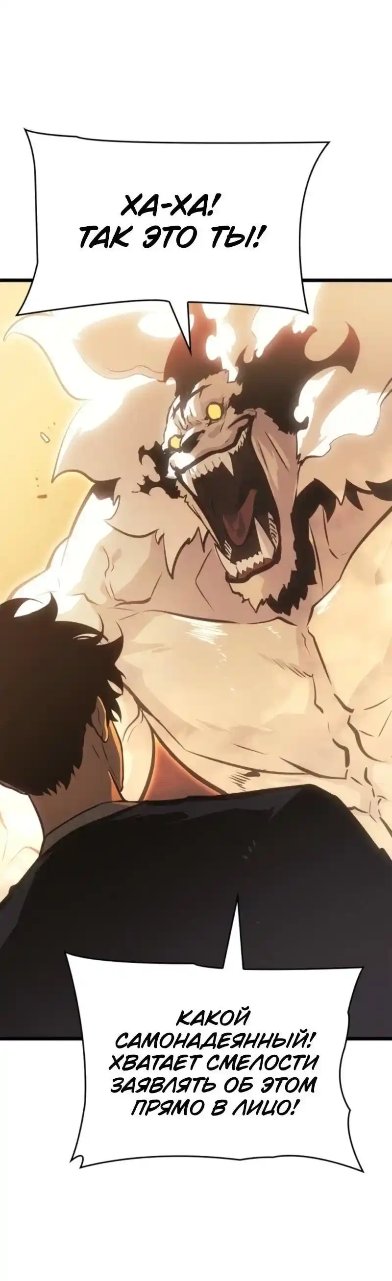 Read Поднятие уровня в одиночку Рагнарёк Манга (The Solo Leveling Ragnarok) Manga Online