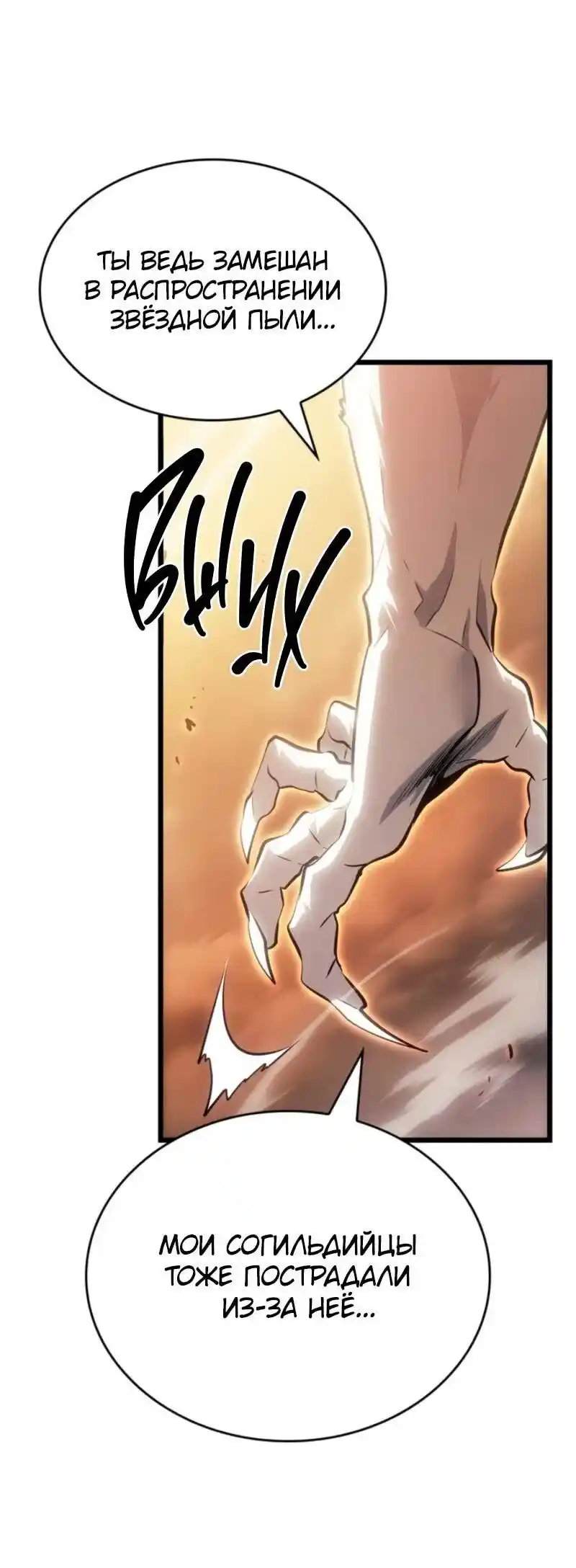 Read Поднятие уровня в одиночку Рагнарёк Манга (The Solo Leveling Ragnarok) Manga Online