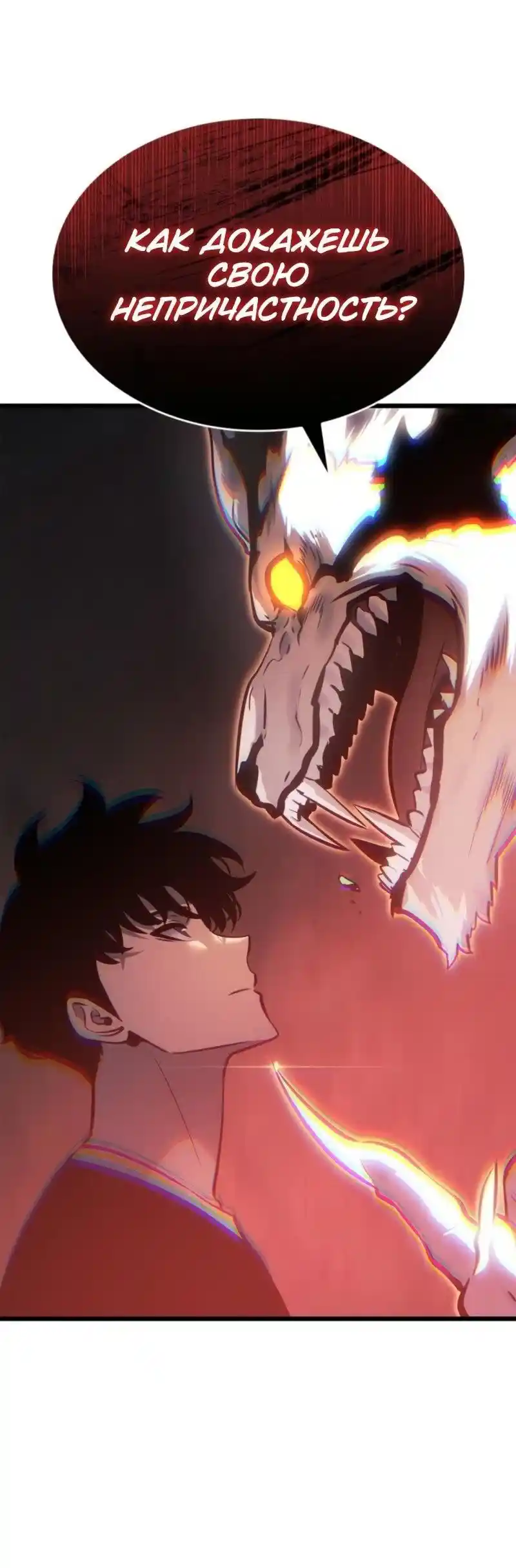 Read Поднятие уровня в одиночку Рагнарёк Манга (The Solo Leveling Ragnarok) Manga Online