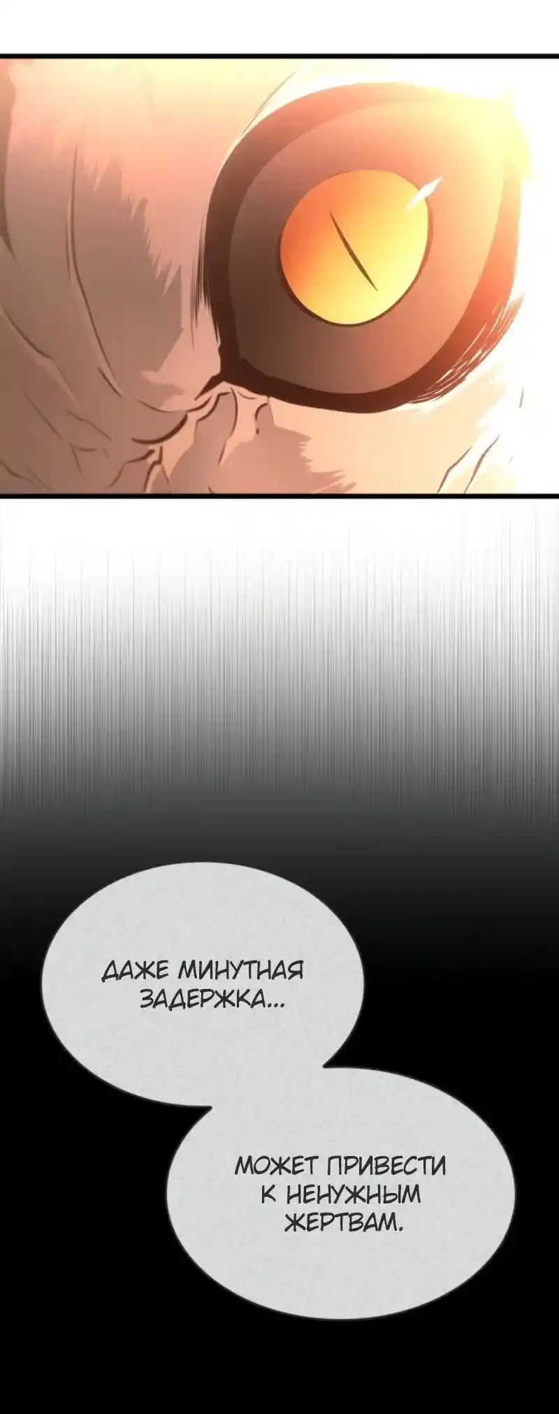 Read Поднятие уровня в одиночку Рагнарёк Манга (The Solo Leveling Ragnarok) Manga Online