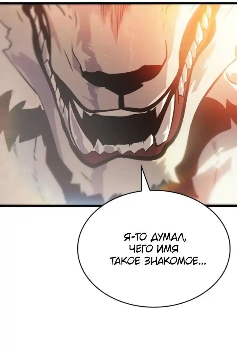 Read Поднятие уровня в одиночку Рагнарёк Манга (The Solo Leveling Ragnarok) Manga Online