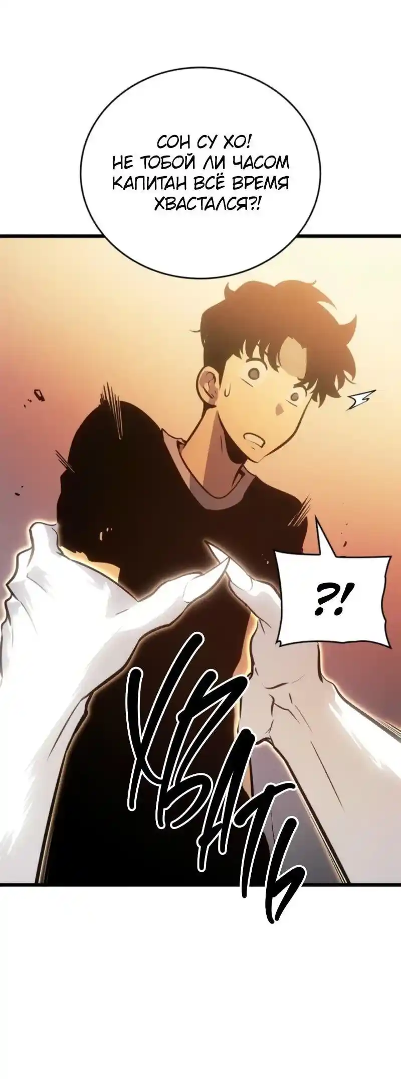 Read Поднятие уровня в одиночку Рагнарёк Манга (The Solo Leveling Ragnarok) Manga Online