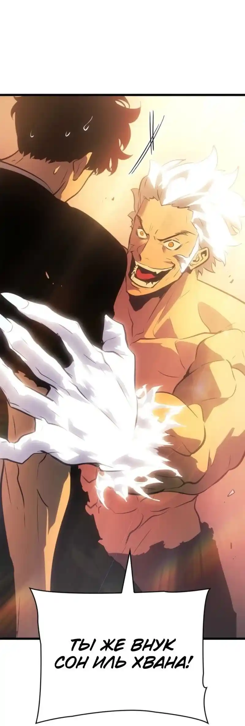 Read Поднятие уровня в одиночку Рагнарёк Манга (The Solo Leveling Ragnarok) Manga Online