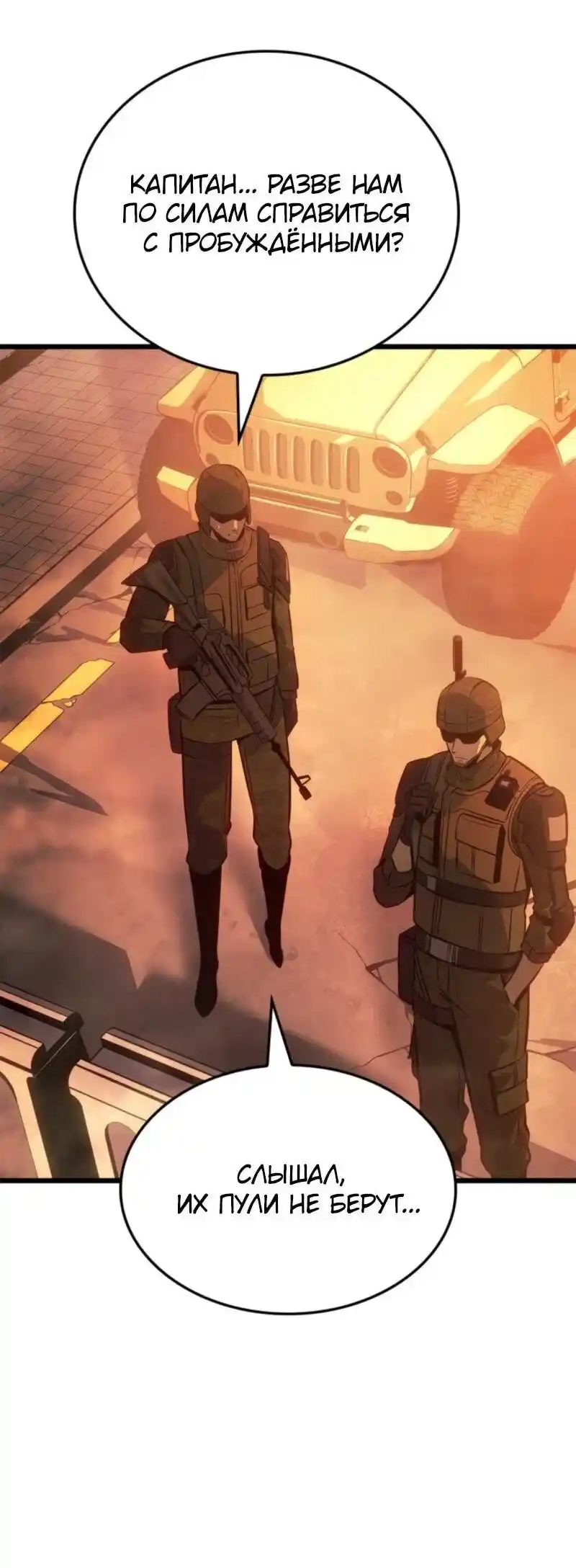 Read Поднятие уровня в одиночку Рагнарёк Манга (The Solo Leveling Ragnarok) Manga Online