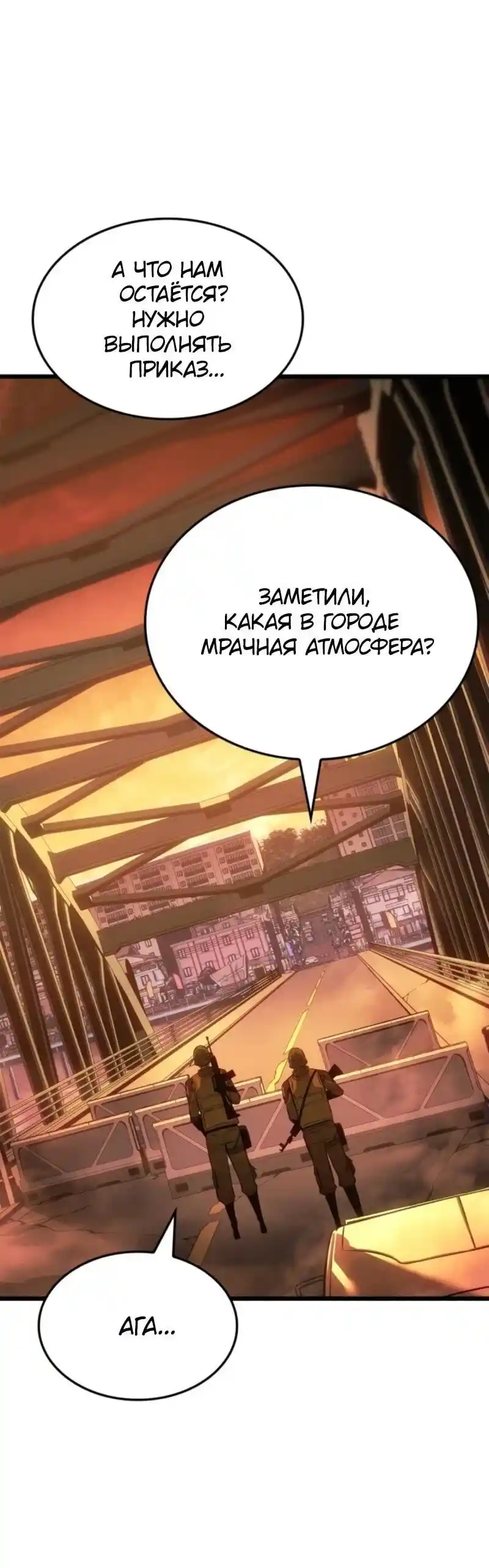 Read Поднятие уровня в одиночку Рагнарёк Манга (The Solo Leveling Ragnarok) Manga Online