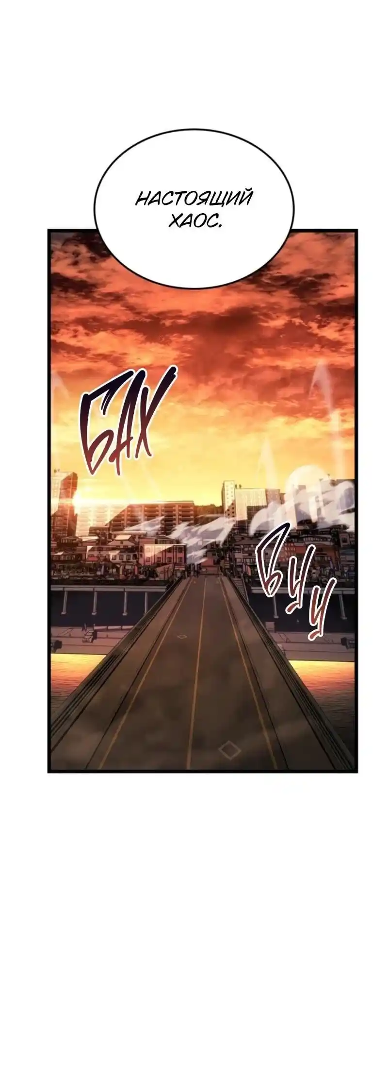 Read Поднятие уровня в одиночку Рагнарёк Манга (The Solo Leveling Ragnarok) Manga Online