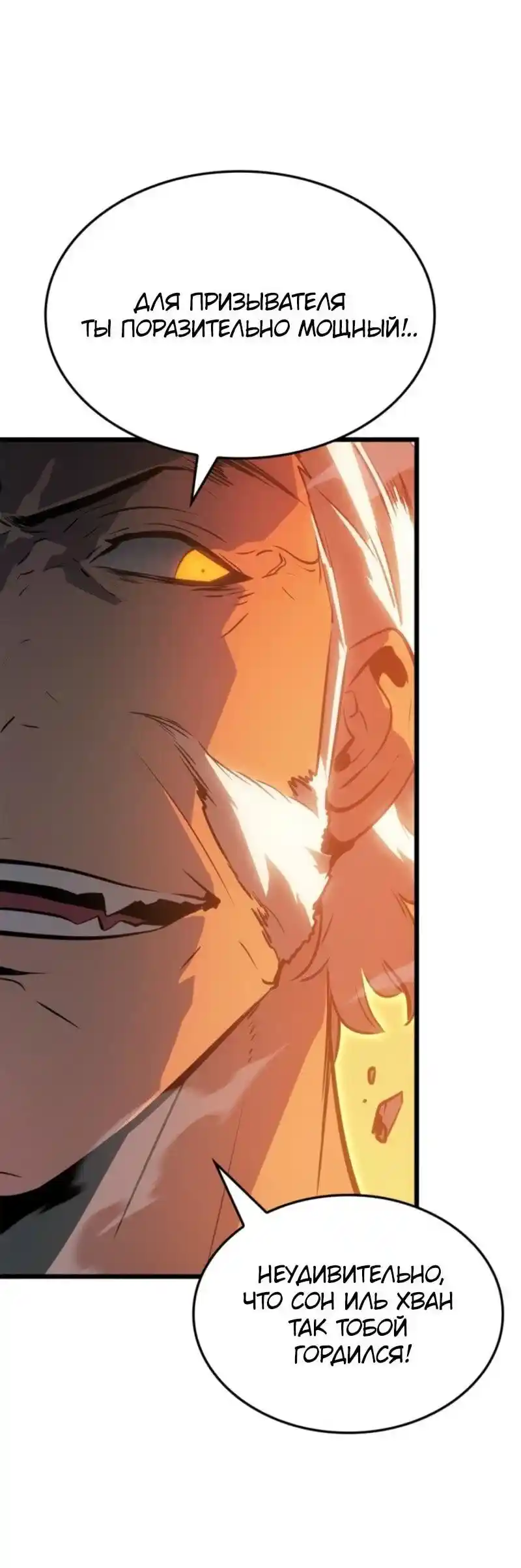 Read Поднятие уровня в одиночку Рагнарёк Манга (The Solo Leveling Ragnarok) Manga Online