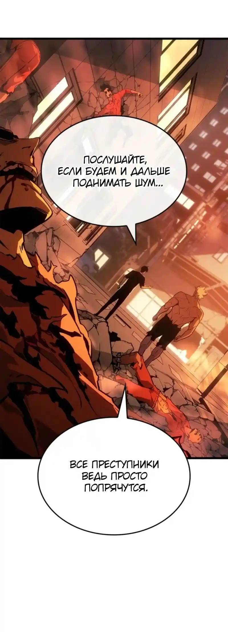 Read Поднятие уровня в одиночку Рагнарёк Манга (The Solo Leveling Ragnarok) Manga Online