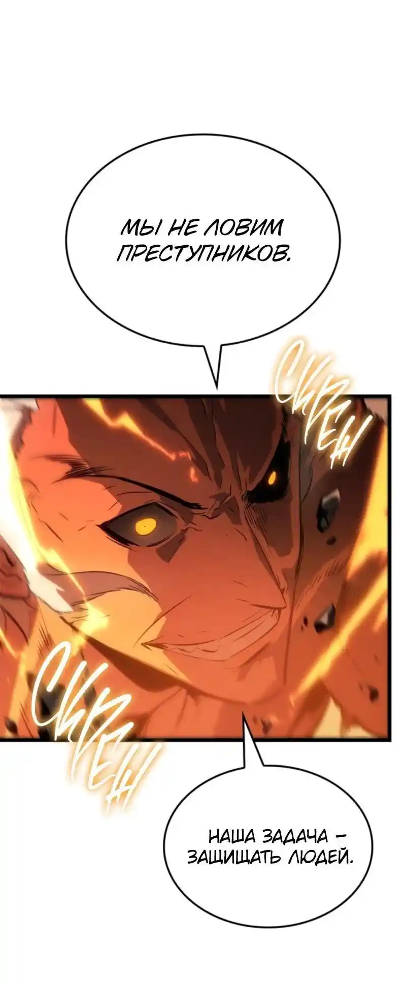 Read Поднятие уровня в одиночку Рагнарёк Манга (The Solo Leveling Ragnarok) Manga Online