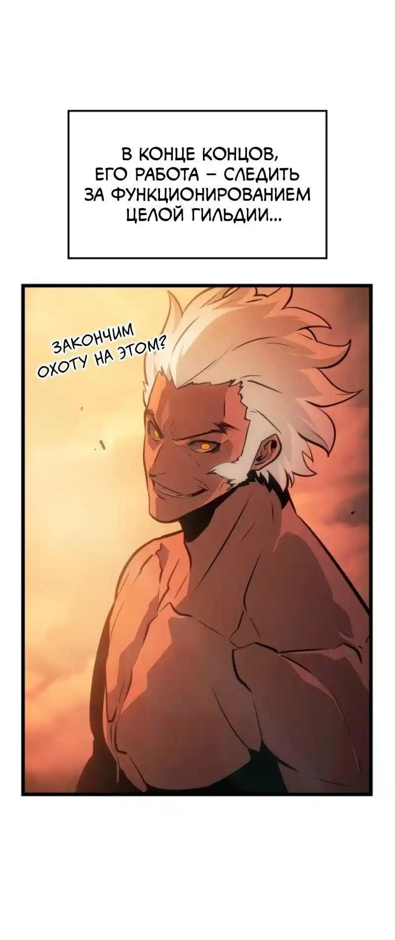 Read Поднятие уровня в одиночку Рагнарёк Манга (The Solo Leveling Ragnarok) Manga Online