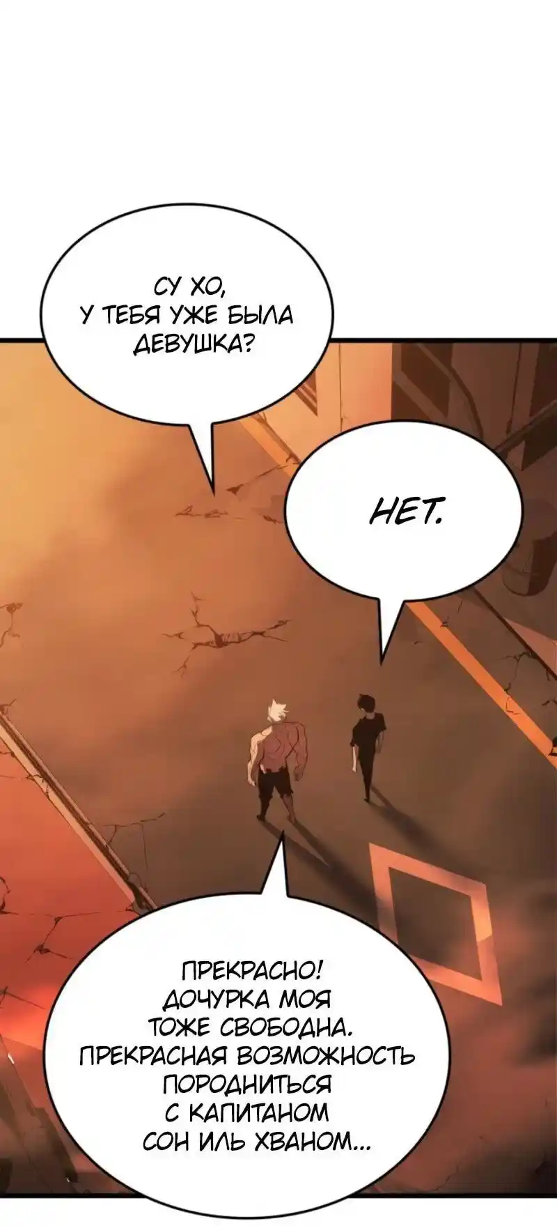 Read Поднятие уровня в одиночку Рагнарёк Манга (The Solo Leveling Ragnarok) Manga Online