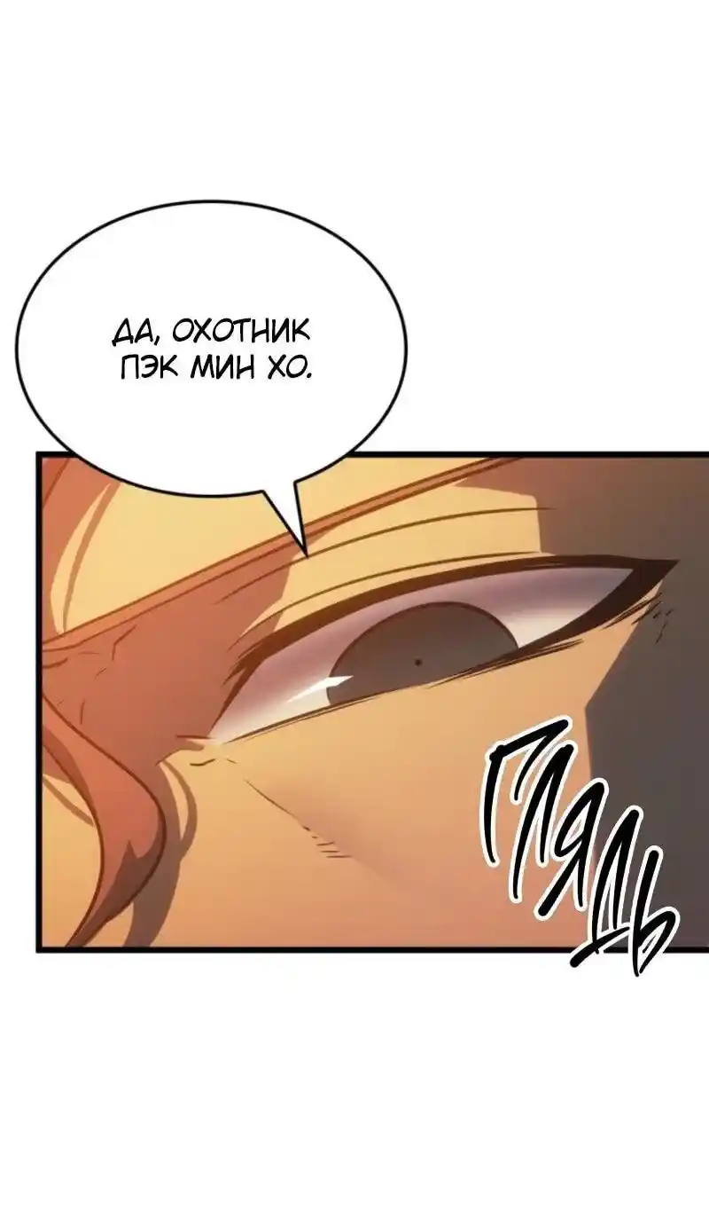 Read Поднятие уровня в одиночку Рагнарёк Манга (The Solo Leveling Ragnarok) Manga Online