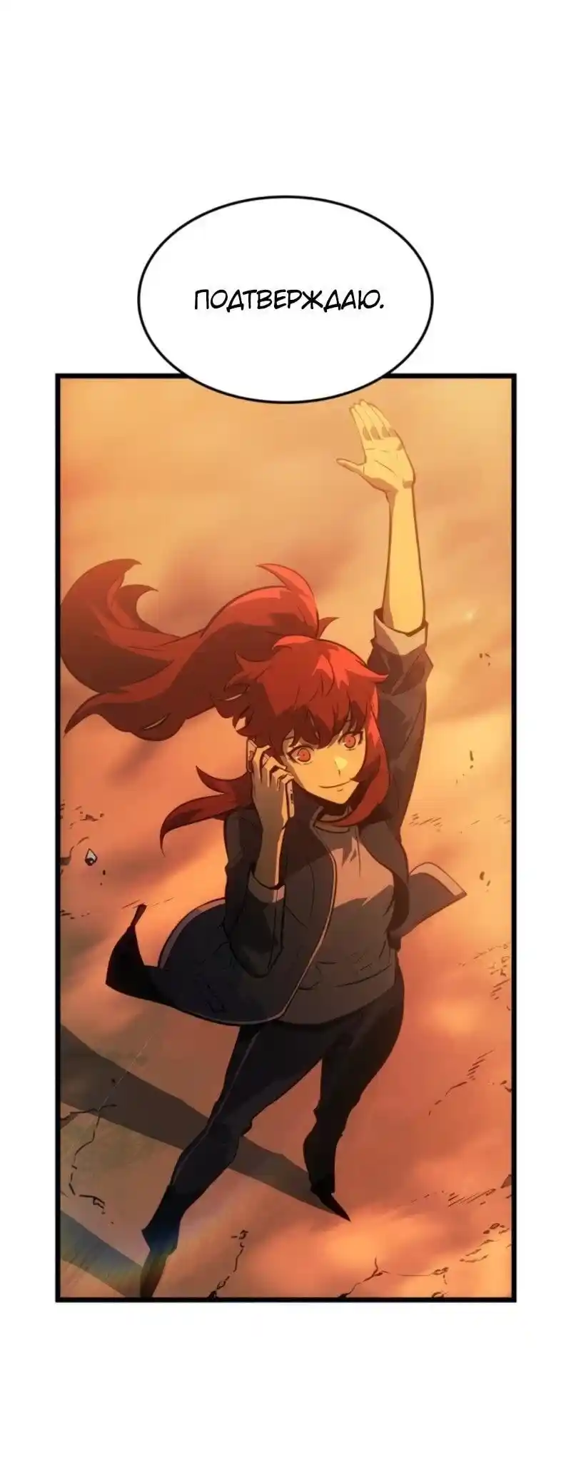 Read Поднятие уровня в одиночку Рагнарёк Манга (The Solo Leveling Ragnarok) Manga Online