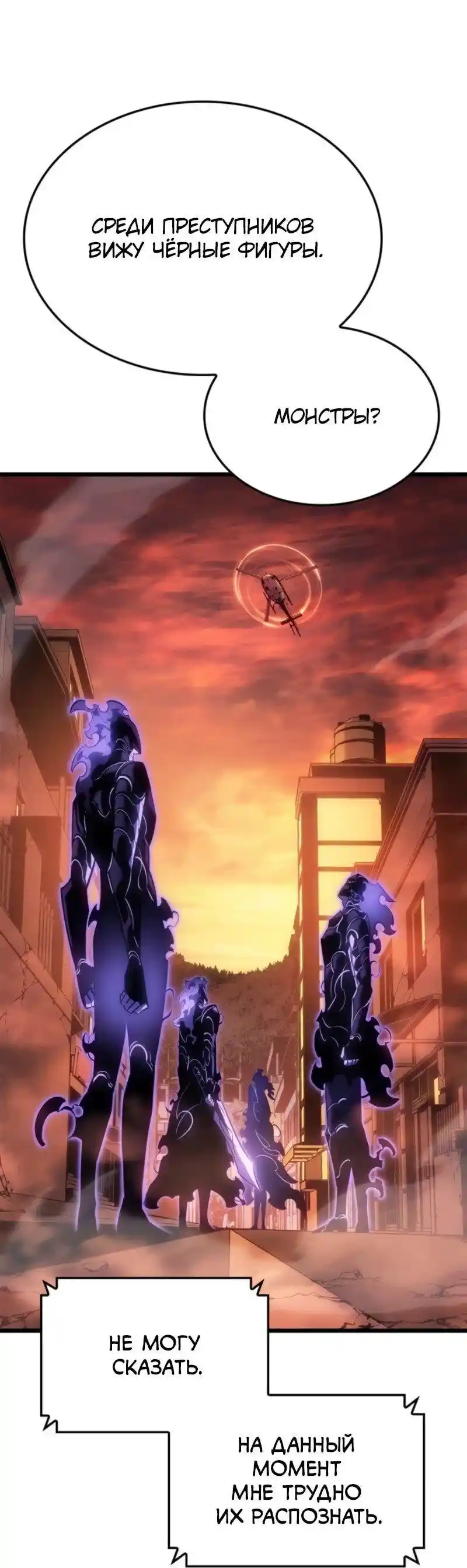 Read Поднятие уровня в одиночку Рагнарёк Манга (The Solo Leveling Ragnarok) Manga Online