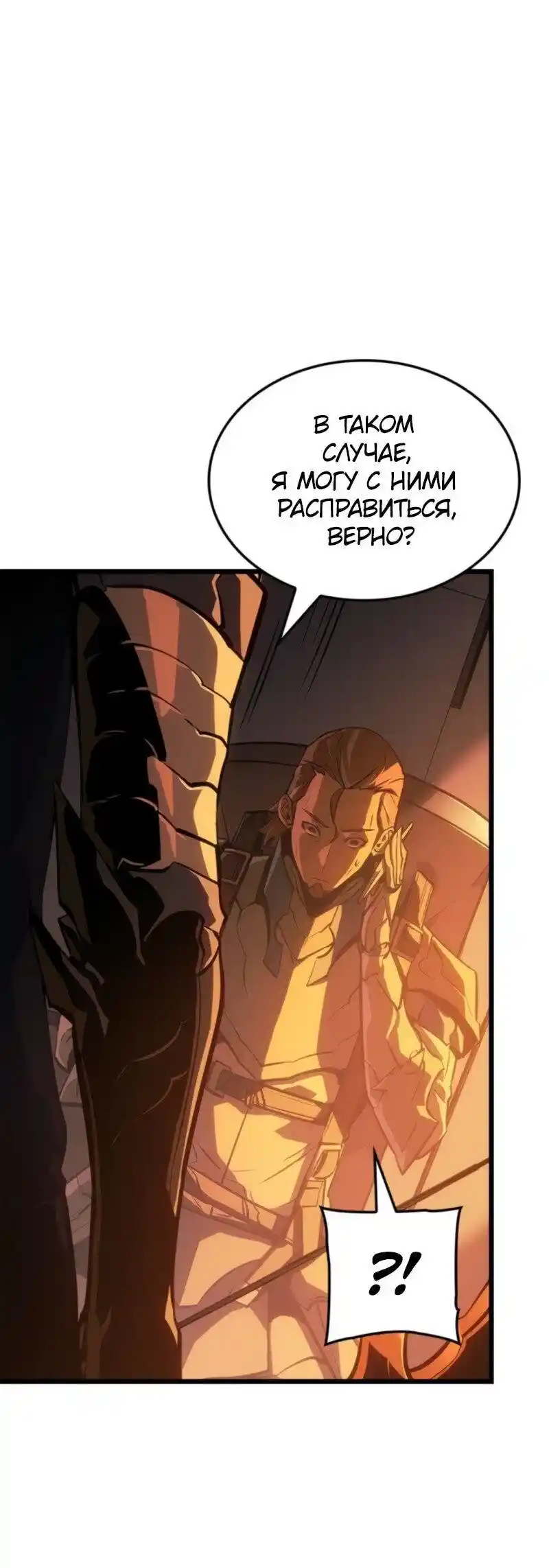 Read Поднятие уровня в одиночку Рагнарёк Манга (The Solo Leveling Ragnarok) Manga Online