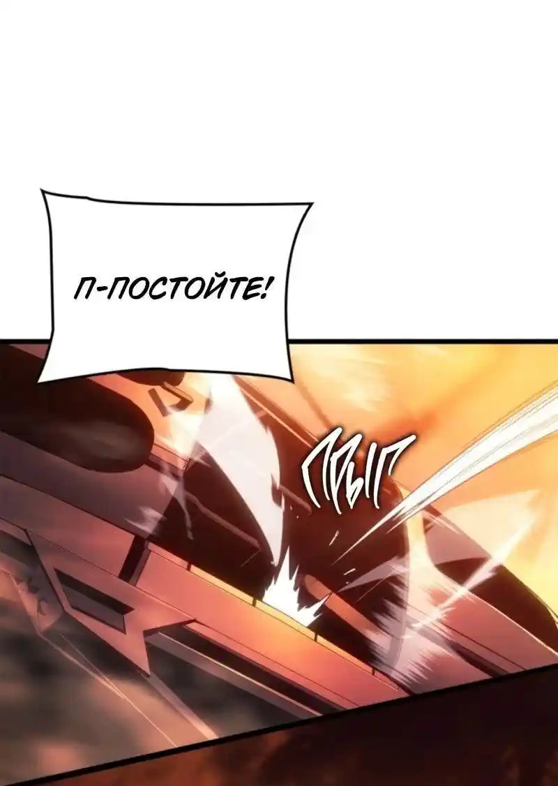 Read Поднятие уровня в одиночку Рагнарёк Манга (The Solo Leveling Ragnarok) Manga Online