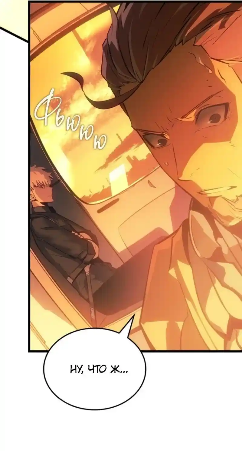 Read Поднятие уровня в одиночку Рагнарёк Манга (The Solo Leveling Ragnarok) Manga Online