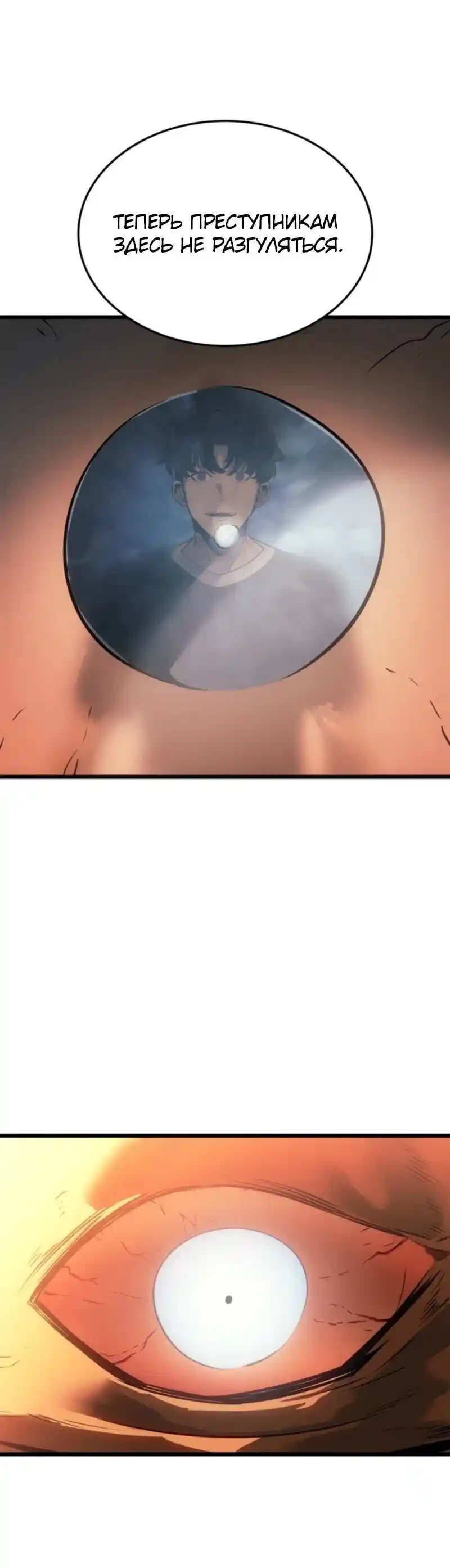 Read Поднятие уровня в одиночку Рагнарёк Манга (The Solo Leveling Ragnarok) Manga Online