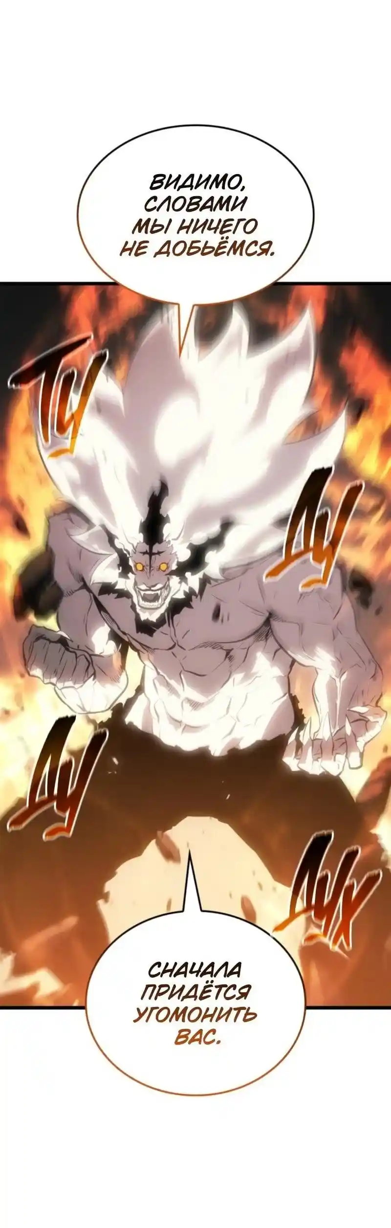 Read Поднятие уровня в одиночку Рагнарёк Манга (The Solo Leveling Ragnarok) Manga Online