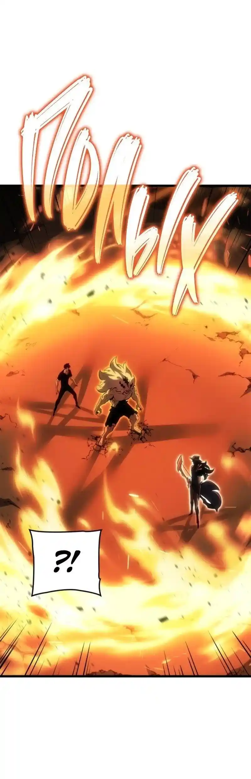 Read Поднятие уровня в одиночку Рагнарёк Манга (The Solo Leveling Ragnarok) Manga Online