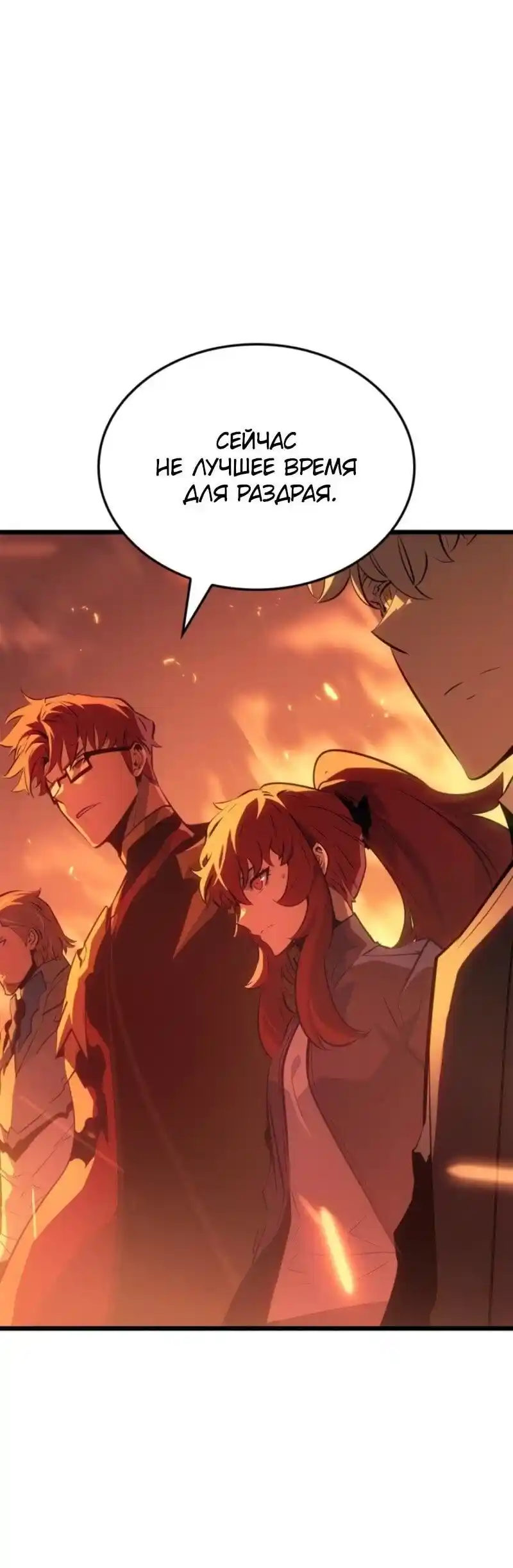 Read Поднятие уровня в одиночку Рагнарёк Манга (The Solo Leveling Ragnarok) Manga Online