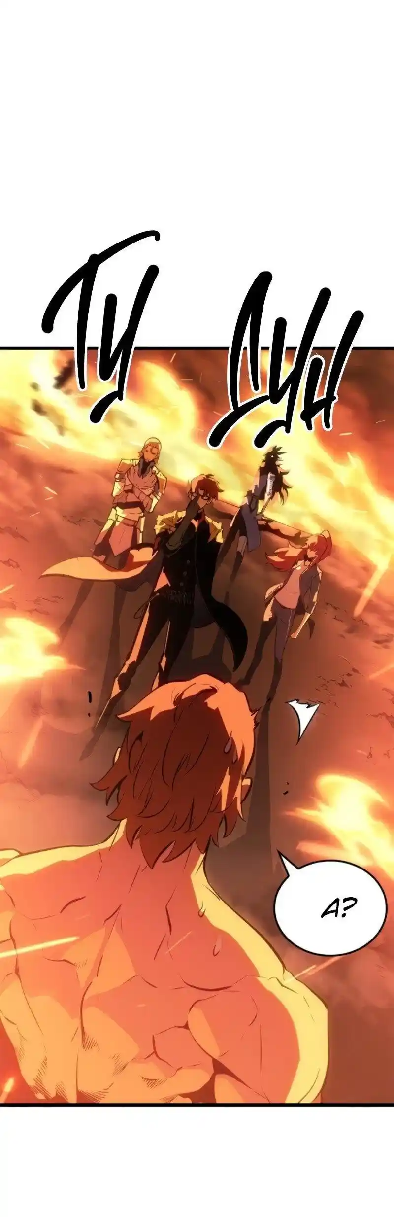 Read Поднятие уровня в одиночку Рагнарёк Манга (The Solo Leveling Ragnarok) Manga Online