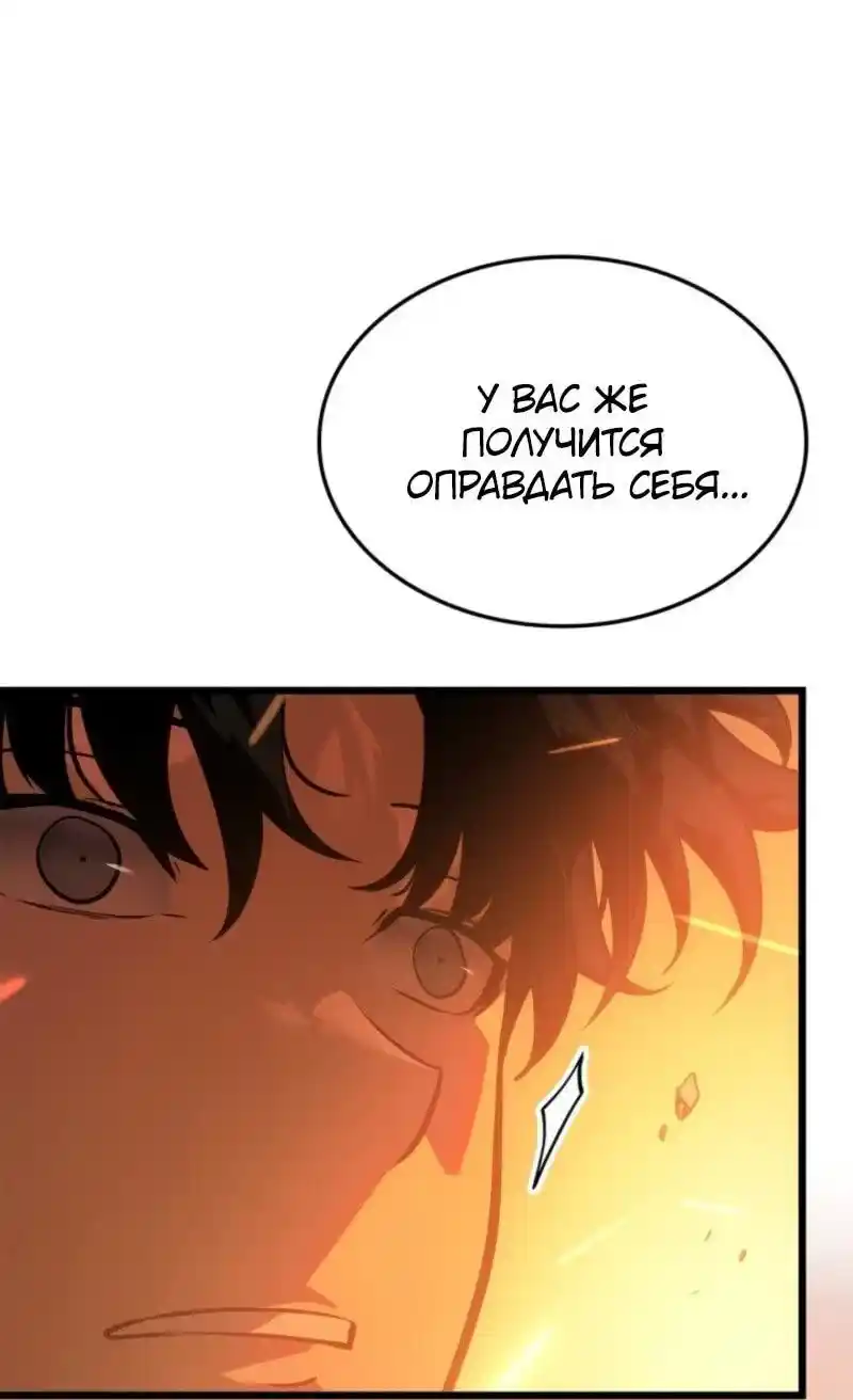 Read Поднятие уровня в одиночку Рагнарёк Манга (The Solo Leveling Ragnarok) Manga Online