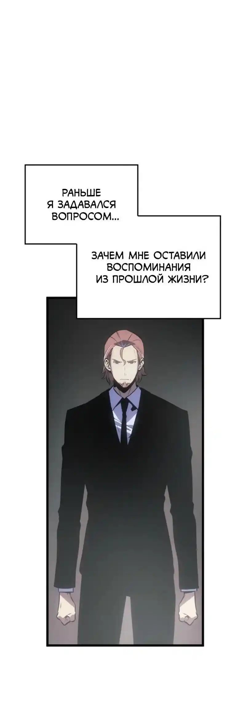 Read Поднятие уровня в одиночку Рагнарёк Манга (The Solo Leveling Ragnarok) Manga Online