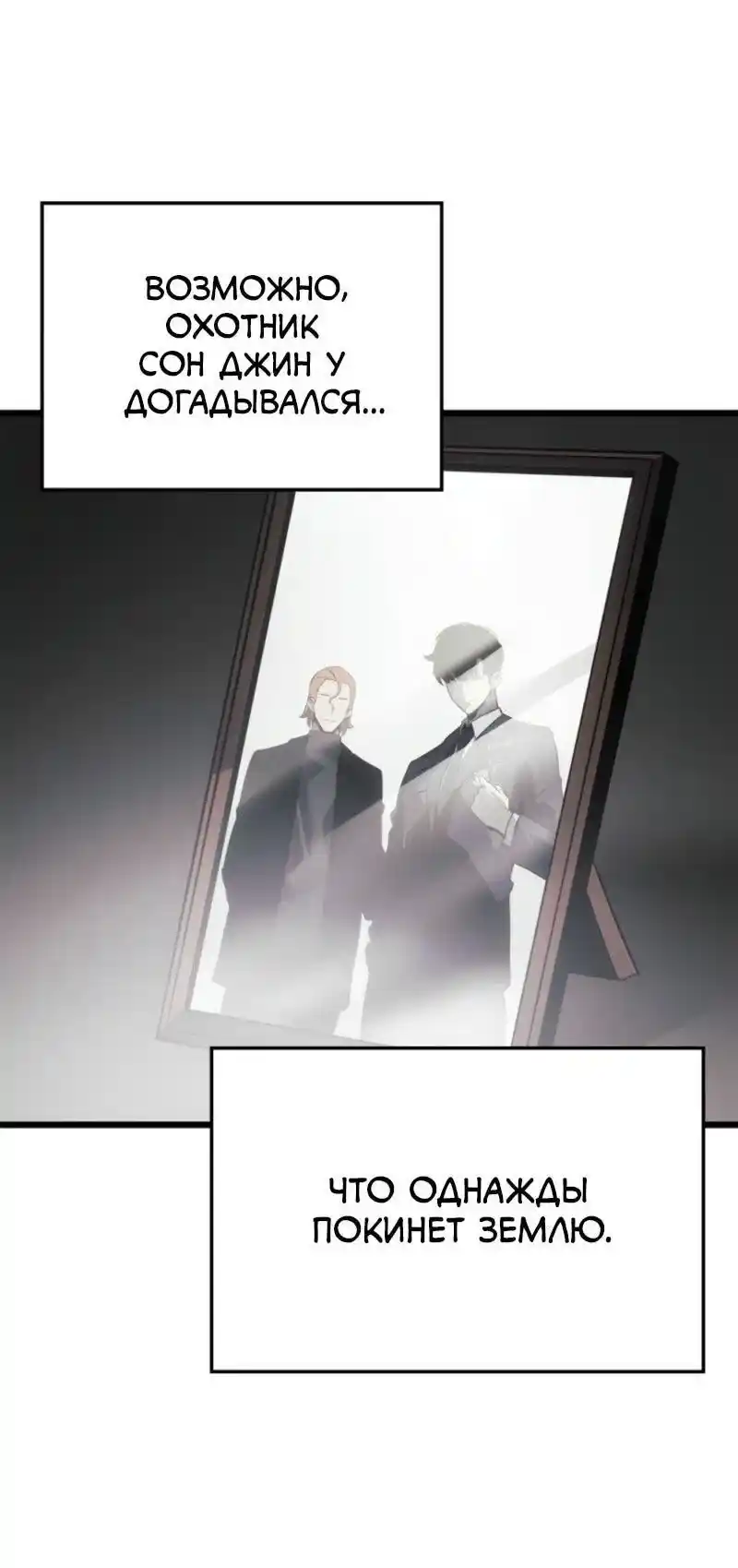 Read Поднятие уровня в одиночку Рагнарёк Манга (The Solo Leveling Ragnarok) Manga Online