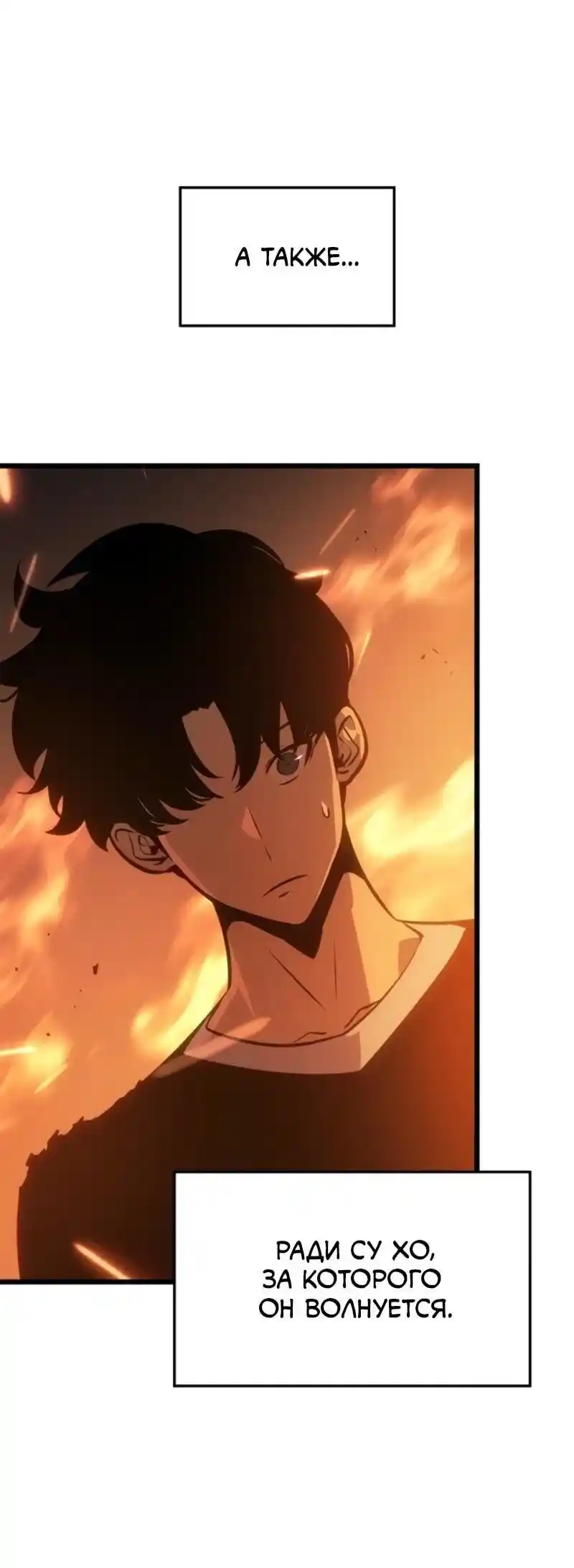 Read Поднятие уровня в одиночку Рагнарёк Манга (The Solo Leveling Ragnarok) Manga Online