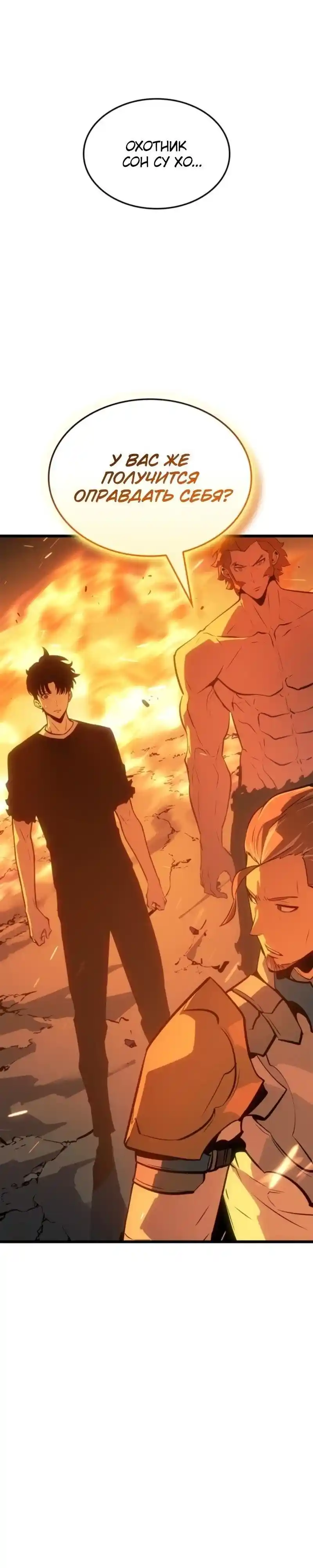 Read Поднятие уровня в одиночку Рагнарёк Манга (The Solo Leveling Ragnarok) Manga Online