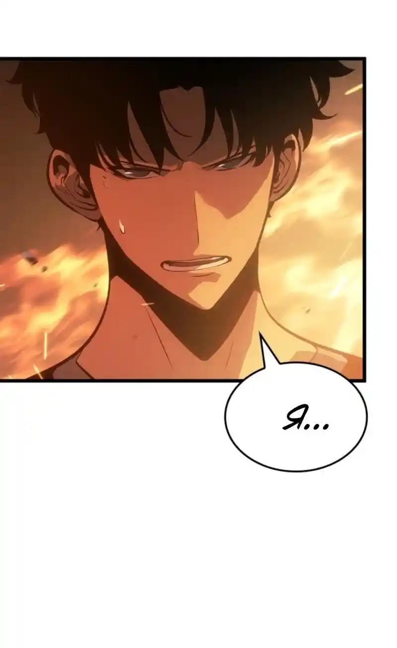 Read Поднятие уровня в одиночку Рагнарёк Манга (The Solo Leveling Ragnarok) Manga Online