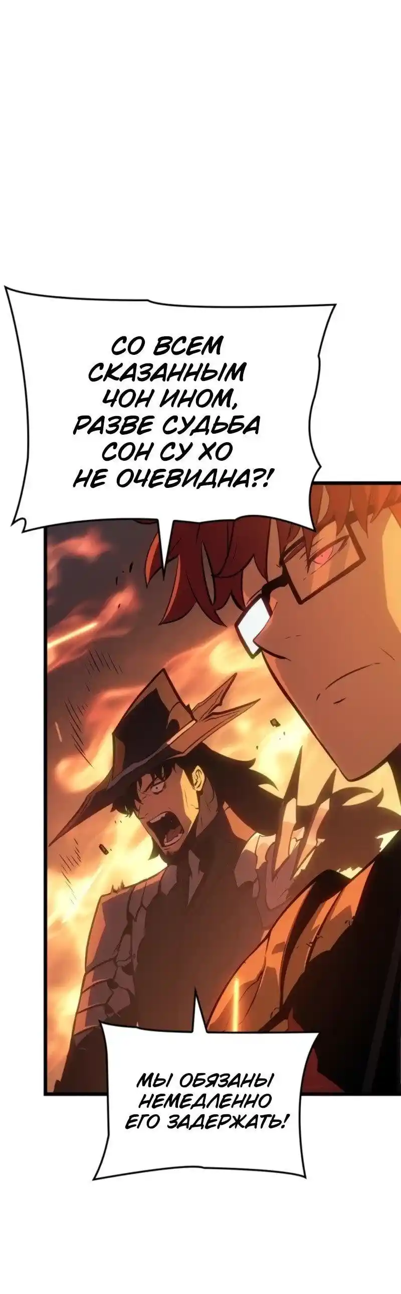 Read Поднятие уровня в одиночку Рагнарёк Манга (The Solo Leveling Ragnarok) Manga Online