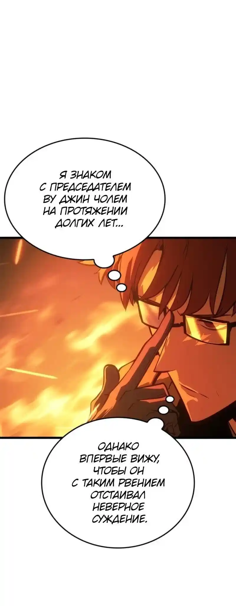 Read Поднятие уровня в одиночку Рагнарёк Манга (The Solo Leveling Ragnarok) Manga Online